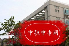 重庆电力高等专科学校五年制大专学费多少钱