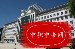 汉源县职业高级中学招生计划